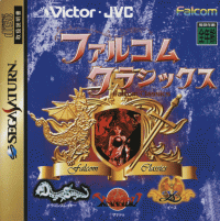 Falcom Classics JP Sega Saturn  box art